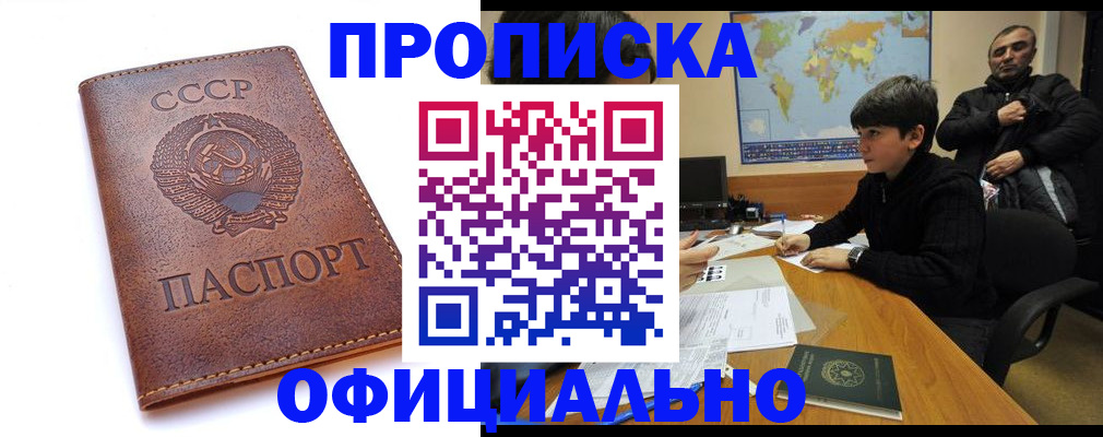 временная регистрация госуслуги в Якутске