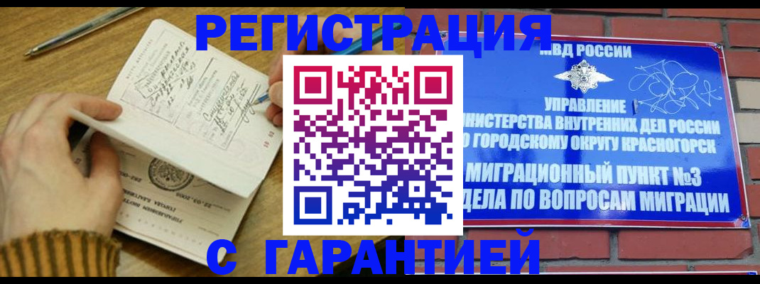 временная регистрация собственник в Якутске