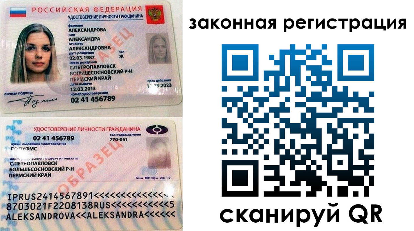 где прописаться в Якутске