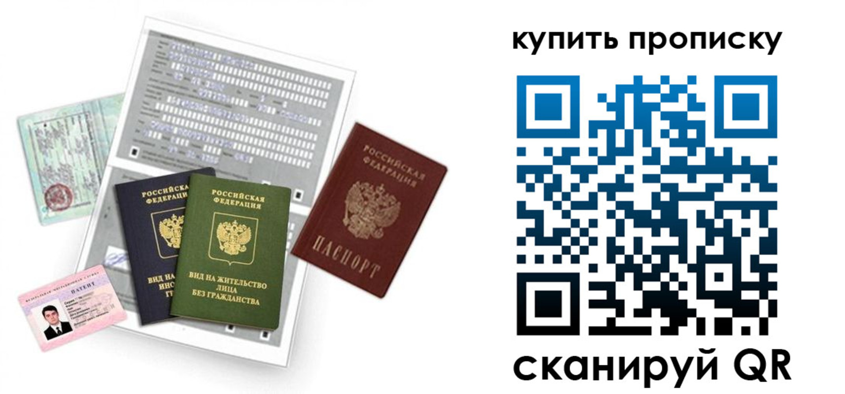 прописка гарантия в Якутске