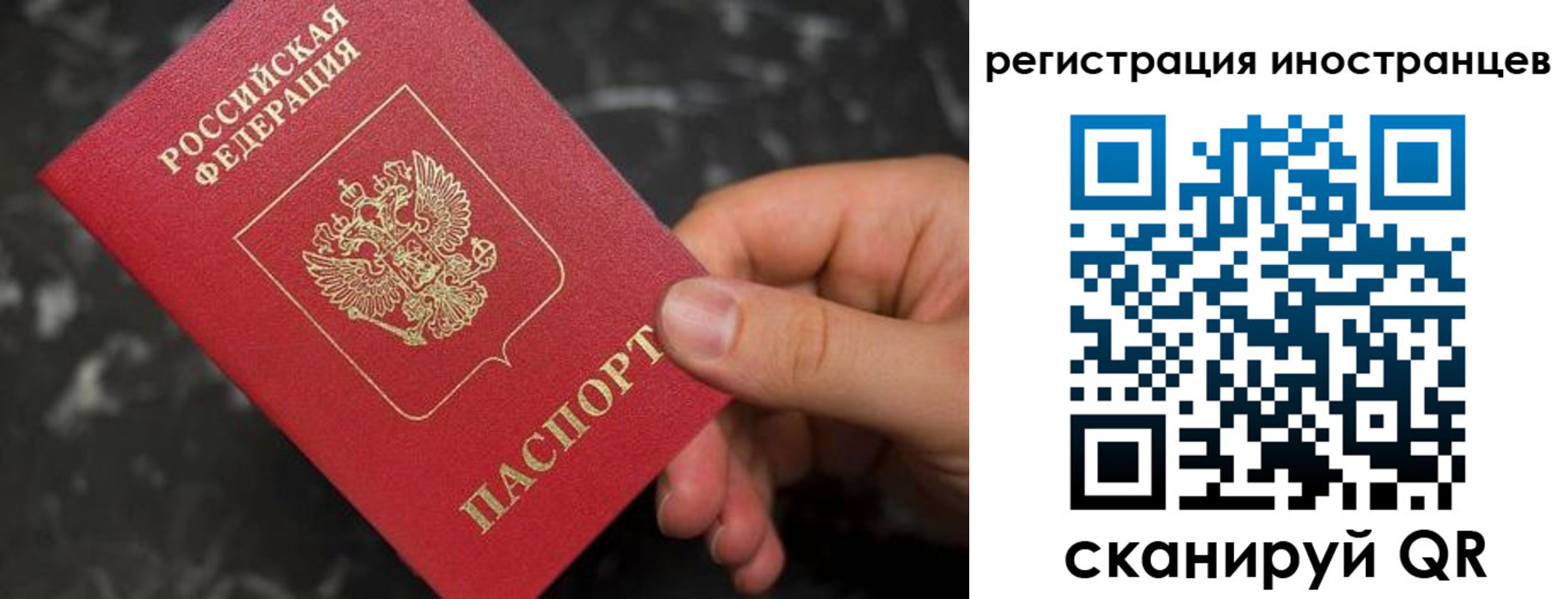 временная регистрация купить в Якутске