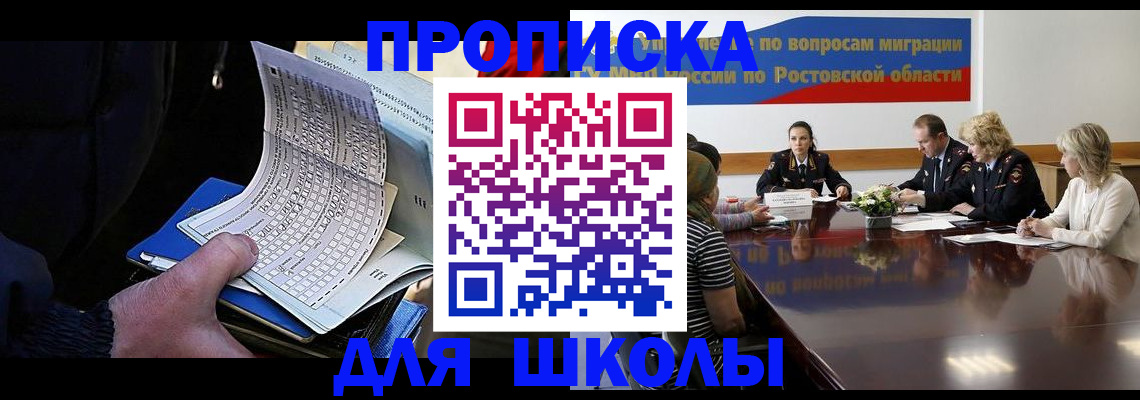 временная регистрация 2025 в Якутске