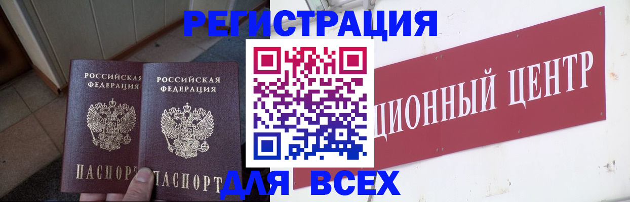 временная регистрация госуслуги в Якутске