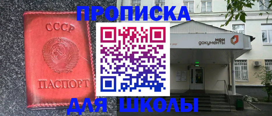 прописка поиск в Якутске