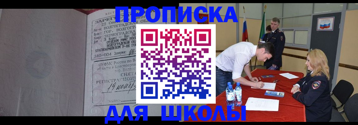 прописка гарантия в Якутске