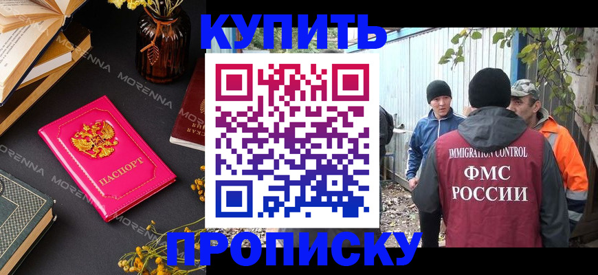 временная регистрация адрес в Якутске