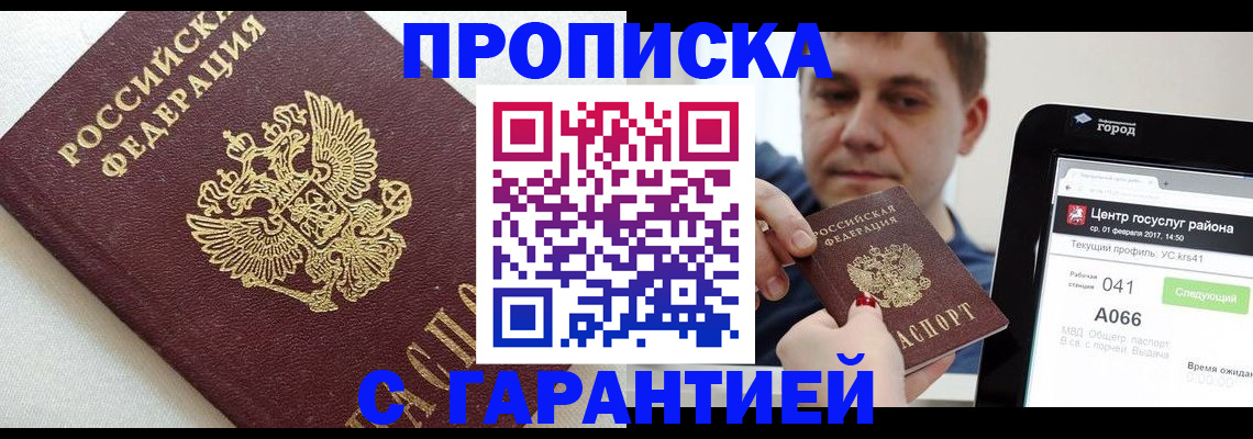 регистрация в Якутске