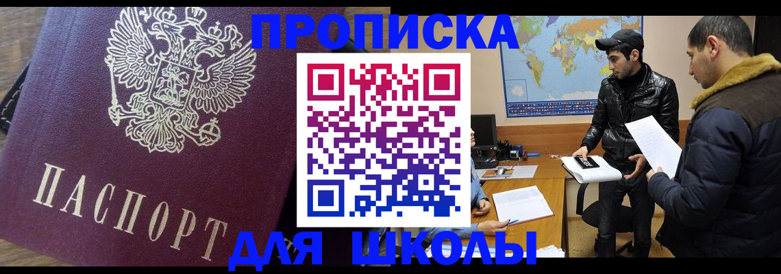 прописка гарантия в Якутске