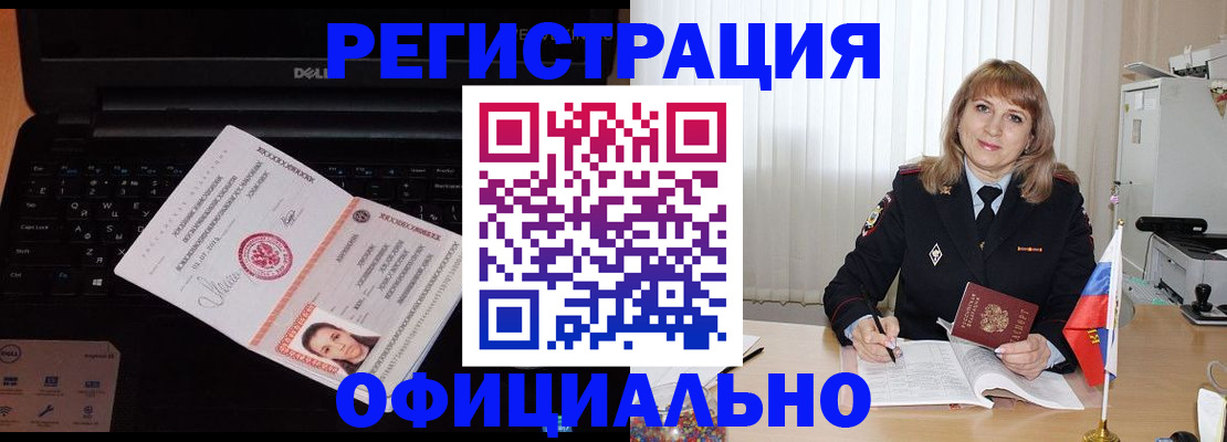 регистрация для школы в Якутске
