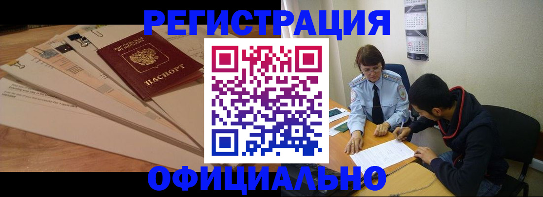 пропишу в квартире в Якутске