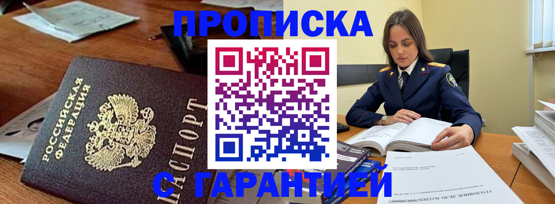 временная регистрация госуслуги в Якутске