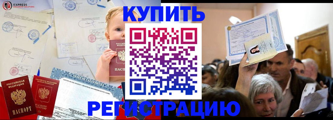 где прописаться в Якутске