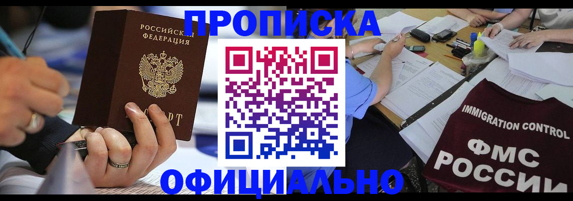 временная регистрация госуслуги в Якутске
