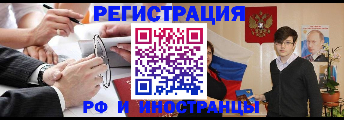 регистрация для дет. сада в Якутске